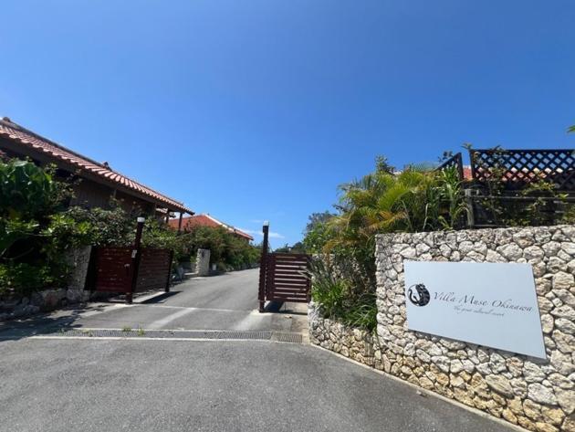 Villa Muse Okinawa- Vacation Stay 43823V Nago Luaran gambar